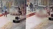 Chandrapur Toll Plaza: बिना टोल दिए जा रहा था पिकअप चालक, टोल कर्मचारी ने की रोकने की कोशिश तो गाड़ी से कुचला, चंद्रपुर जिले का वीडियो आया सामने (Watch Video)