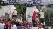 VIDEO: शिक्षा सेवा चयन बोर्ड के गेट पर टांगी काली मटकी, नींबू-मिर्च दिखाकर उतारी नजर; प्रयागराज में DElEd अभ्यर्थियों का अनोखा प्रोटेस्ट