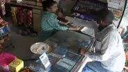 Satara Chain Snatching: पेन खरीदने के बहाने से आया बदमाश, दुकानदार महिला का मंगलसूत्र छिनकर भागा, सातारा में दिनदहाड़े चोरी (Watch Video)