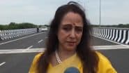 Hema Malini: भाजपा सांसद हेमा मालिनी ने किया मथुरा-बरेली राष्ट्रीय राजमार्ग का निरीक्षण, सीएम योगी और पीएम मोदी की तारीफ की; VIDEO