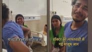 VIDEO: 'मेरे बच्चे को किसी ने छुआ तक नहीं...' एक पिता का दर्द और सिस्टम की वो नाकामी, जिसने छीन ली मासूम आर्यन की जान