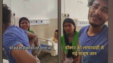 VIDEO: 'मेरे बच्चे को किसी ने छुआ तक नहीं...' एक पिता का दर्द और सिस्टम की वो नाकामी, जिसने छीन ली मासूम आर्यन की जान VIDEO: 'मेरे बच्चे को किसी ने छुआ तक नहीं...' एक पिता का दर्द और सिस्टम की वो नाकामी, जिसने छीन ली मासूम आर्यन की जान