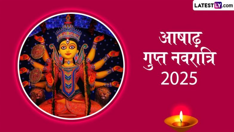 Ashadh Gupt Navratri 2025: कब शुरु हो रहा है आषाढ़ गुप्त नवरात्रि! जानें तांत्रिक और अघोरी इन दिनों किस शक्ति की और कैसे करते हैं पूजा-अनुष्ठान!