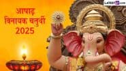 Ashadha Vinayak Chaturthi Vrat 2025: आषाढ़ विनायक चतुर्थी पर इस योग में करें गणपति पूजा, मिलेगा आरोग्य जीवन का आशीर्वाद! जानें शुभ मुहूर्त एवं पूजा-विधि!