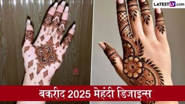 Bakrid 2025 Last Minute Mehndi Designs: बकरीद पर अपने हाथों की सुंदरता में लगाएं चार चांद, देखें झटपट रचने वाले ये आसान मेहंदी डिजाइन्स