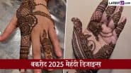 Bakrid 2025 Mehndi Designs: कुर्बानी के पर्व ‘बकरीद’ पर अपने हाथों में रचाएं मेहंदी, इन खूबसूरत डिजाइन्स से बनाएं इस जश्न को खास