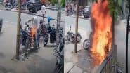 VIDEO: यूपी में भीषण गर्मी का कहर, धूप में खड़ी बाइक में लगी आग, एक के बाद तीन वाहन जलकर राख