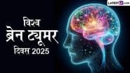 World Brain Tumor Day 2025: किस उम्र में हो सकता है ब्रेन ट्यूमर? जानें इसका इतिहास, चेतावनी और कुछ चौंकाने वाले फैक्ट!