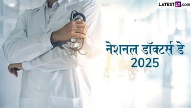 National Doctors Day 2025: 1 जुलाई को ही क्यों मनाया जाता है नेशनल डॉक्टर्स डे? जानें इसका इतिहास, महत्व एवं सेलिब्रेशन! National Doctors Day 2025: 1 जुलाई को ही क्यों मनाया जाता है नेशनल डॉक्टर्स डे? जानें इसका इतिहास, महत्व एवं सेलिब्रेशन!