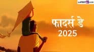 Father’s Day 2025: ‘पिता: रिश्तों की वह नींव, जो दिखाई नहीं देती’, लेकिन पुख्ता आत्मविश्वास का अहसास हर पल कराती है!
