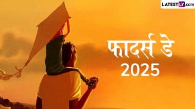 Father’s Day 2025: ‘पिता: रिश्तों की वह नींव, जो दिखाई नहीं देती’, लेकिन पुख्ता आत्मविश्वास का अहसास हर पल कराती है!