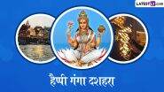 Ganga Dussehra 2025 Messages: हैप्पी गंगा दशहरा! इन हिंदी WhatsApp Wishes, Quotes, Facebook Greetings के जरिए दें बधाई