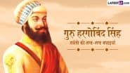Guru Hargobind Singh Jayanti 2025 Wishes: गुरु हरगोबिंद सिंह जयंती के इन हिंदी WhatsApp Status, GIF Greetings, HD Images, Photo Messages के जरिए दें शुभकामनाएं