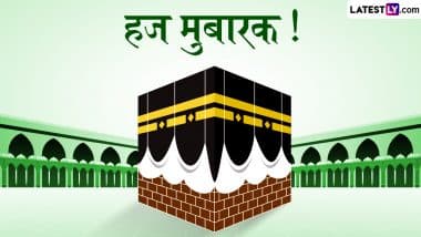 Hajj Mubarak 2025 Wishes: हज मुबारक के इन शानदार हिंदी WhatsApp Messages, Quotes, Facebook Greetings के जरिए दें अपनों को शुभकामनाएं