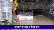 Rudraprayag Bus Accident: बद्रीनाथ जा रहा टेंपो ट्रैवलर अलकनंदा नदी में गिरा: एक की मौत, कई लापता, CM धामी ने जताया दुख