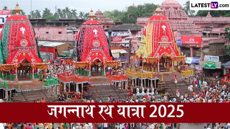 Jagannath Rath Yatra 2025: भगवान जगन्नाथ क्यों जाते हैं अपनी मौसी के घर? जानें इस रथयात्रा का महत्व एवं कार्यक्रमों का विस्तृत शेड्यूल!