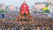 Jagannath Rath Yatra Stampede Update: जगन्नाथ रथयात्रा भगदड़ मामले में सरकार की बड़ी कार्रवाई, दो अधिकारी निलंबित;  पुरी के DM और SP का तबादला
