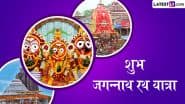 Jagannath Rath Yatra 2025 Wishes: जगन्नाथ रथ यात्रा की इन शानदार WhatsApp Status, HD Images, GIF Greetings, Wallpapers के जरिए दें शुभकामनाएं