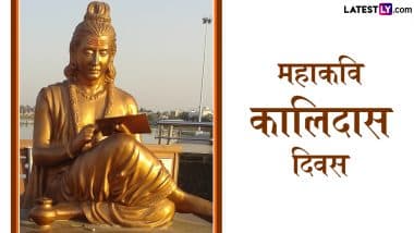 Mahakavi Kalidas Diwas 2025 Quotes: महाकवि कालिदास दिवस की इन हिंदी WhatsApp Messages, GIF Greetings और Photo SMS के जरिए दें शुभकामनाएं
