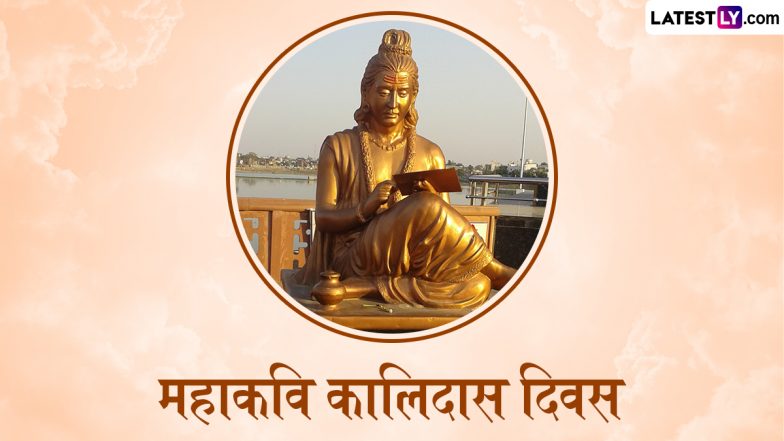 Mahakavi Kalidas Diwas 2025 Quotes: ‘धैर्यवान व्यक्ति हर परिस्थितियों से सुरक्षित बाहर आ जाते हैं’ महाकवि कालिदास दिवस पर अपनों को भेजें ये प्रेरक कोट्स!