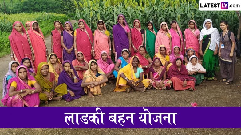 Ladki Bahin Yojana: महाराष्ट्र में लाडकी बहन योजना की 17वीं किस्त कब होगी जारी, जानें ताज़ा अपडेट