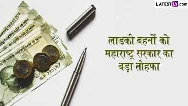 Ladki Bahin Yojana: लाडकी बहनों को महाराष्ट्र सरकार का बड़ा तोहफा, शून्य प्रतिशत ब्याज दर पर मिलेगा 1 लाख रुपये तक का कर्ज