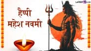 Mahesh Navami 2025 Messages: हैप्पी महेश नवमी! दोस्तों-रिश्तेदारों संग शेयर करें ये भक्तिमय हिंदी WhatsApp Wishes, GIF Greetings और Quotes
