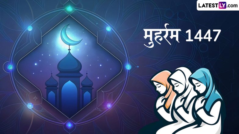 Is 7 July 2025 Public Holiday? क्या 7 जुलाई को रहेगा पब्लिक हॉलिडे? मुहर्रम कब और कैसे तय होती है इसकी तारीख