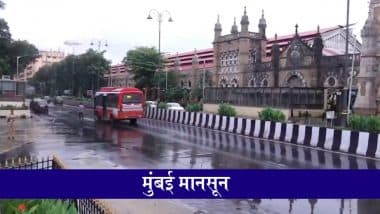 Mumbai Monsoon: मुंबई का मौसम हुआ सुहाना, मानसून की शुरुआत के बाद कुछ इलाकों में बारिश, देखें VIDEO