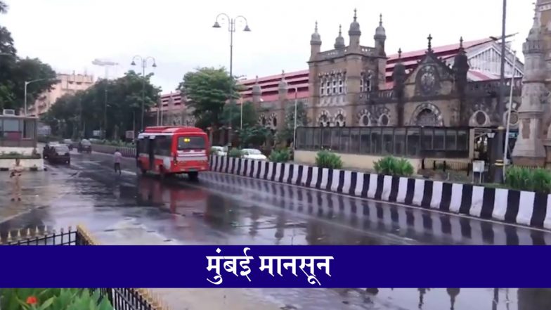Mumbai Monsoon: मुंबई का मौसम हुआ सुहाना, मानसून की शुरुआत के बाद कुछ इलाकों में बारिश, देखें VIDEO