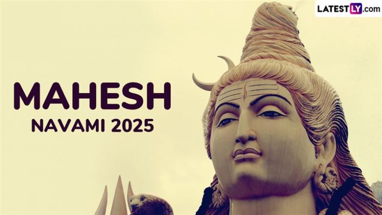 Mahesh Navami 2025: क्यों मनाया जाता है महेश नवमी पर्व? जानें इस दिन का महत्व, मुहूर्त, मंत्र, पूजा-विधि एवं इससे प्राप्त पुण्य-लाभ!