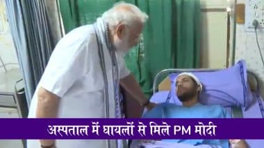 Air India Ahmedabad Plane Crash: अहमदाबाद प्लेन क्रैश के बाद सिविल अस्पताल पहुंचे PM मोदी, घायलों से की मुलाकात; देखें VIDEO