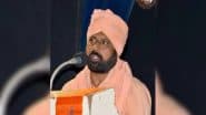 Padma Shri Monk Rape Case: पद्म श्री विजेता कार्तिक महाराज साधु पर रेप और गर्भपात का आरोप, पीड़ित महिला ने सुनाई दर्दनाक आपबीती