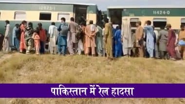 Pakistan Train Accident Video: पाकिस्तान में बड़ा रेल हादसा, धमाकों के बाद जैकबाबाद के पास जाफर एक्सप्रेस पटरी से उतरी, आतंकी हमले की आशंका!