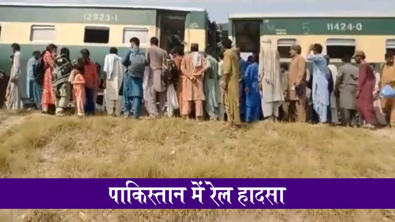 Pakistan Train Accident Video: पाकिस्तान में बड़ा रेल हादसा, धमाकों के बाद जैकबाबाद के पास जाफर एक्सप्रेस पटरी से उतरी, आतंकी हमले की आशंका!