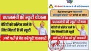 Fact Check: क्या कॉलेज गर्ल्स को स्कूटी दे रही है मोदी सरकार? 'PM फ्री स्कूटी योजना' का दावा निकला फर्जी; सरकार ने बताई सच्चाई