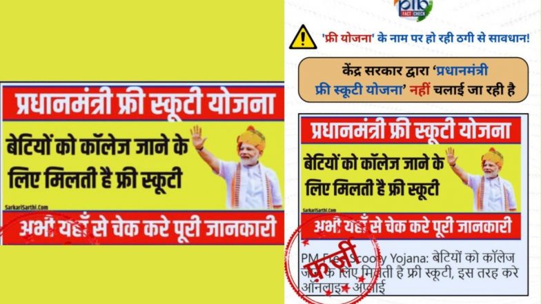 Fact Check: क्या कॉलेज गर्ल्स को स्कूटी दे रही है मोदी सरकार? 'PM फ्री स्कूटी योजना' का दावा निकला फर्जी; सरकार ने बताई सच्चाई