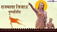 Rajmata Jijabai Punyatithi 2025: राजमाता जिजाऊ की पुण्यतिथि पर ये कोट्स भेजकर उन्हें श्रद्धा सुमन अर्पित करें!