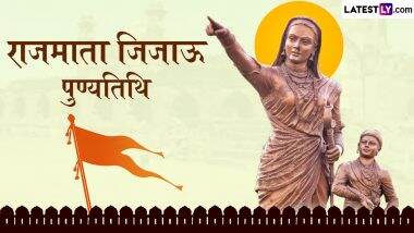 Rajmata Jijabai Punyatithi 2025: राजमाता जिजाऊ की पुण्यतिथि पर ये कोट्स भेजकर उन्हें श्रद्धा सुमन अर्पित करें! Rajmata Jijabai Punyatithi 2025: राजमाता जिजाऊ की पुण्यतिथि पर ये कोट्स भेजकर उन्हें श्रद्धा सुमन अर्पित करें!