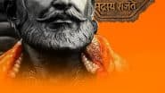 Shivrajyabhishek Diwas 2025: शिवराज्याभिषेक दिवस पर इन हिंदी Quotes, Messages, Greetings को करें शेयर