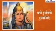 Rani Durgavati Punyatithi 2025: शौर्य, साहस और बलिदान की प्रतीक रानी दुर्गावती! जानें उनके जीवन के प्रेरक पहलू!