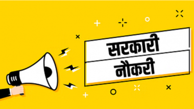 Sarkari Naukri: युवाओं के लिए सुनहरा मौका, 160 पदों पर निकाली भर्ती, जानें आवेदन प्रक्रिया और अन्य डिटेल्स