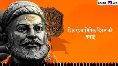Shivrajyabhishek Diwas 2025 Wishes: शिवराज्याभिषेक दिवस के इन हिंदी Quotes, WhatsApp Messages, Facebook Greetings को भेजकर दें शुभकामनाएं Shivrajyabhishek Diwas 2025 Wishes: शिवराज्याभिषेक दिवस के इन हिंदी Quotes, WhatsApp Messages, Facebook Greetings को भेजकर दें शुभकामनाएं