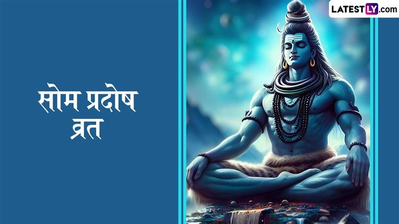 इस साल कार्तिक मास शुक्ल पक्ष प्रदोष तिथि को अत्यंत महत्वपूर्ण बताया जा रहा है. प्रथम यह सोमवार को पड़ रहा है.