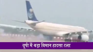 VIDEO: लखनऊ एयरपोर्ट पर बड़ा हादसा टला, सऊदी एयरलाइंस विमान के पहिए से निकली चिंगारी, प्लेन में 250 हज यात्री थे सवार; सभी सुरक्षित