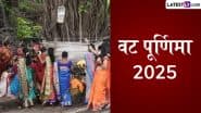 Vat Purnima 2025: वट पूर्णिमा पूजा में वट-वृक्ष पर सूत क्यों लपेटते हैं? जानें इस व्रत का महत्व, मंत्र एवं पूजा-विधि इत्यादि!