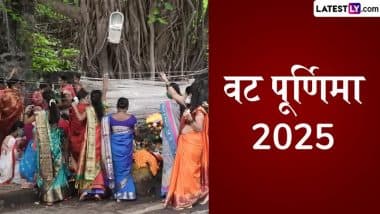 Vat Purnima 2025: वट पूर्णिमा पूजा में वट-वृक्ष पर सूत क्यों लपेटते हैं? जानें इस व्रत का महत्व, मंत्र एवं पूजा-विधि इत्यादि!