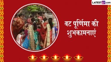 Vat Purnima 2025 Wishes: वट पूर्णिमा के इन हिंदी Quotes, WhatsApp Messages, Facebook Greetings के जरिए दें सखी-सहेलियों को शुभकामनाएं