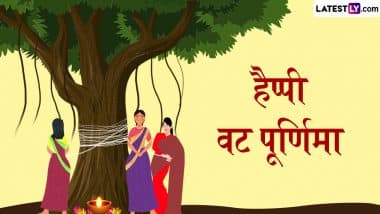 Vat Purnima 2025 Messages: हैप्पी वट पूर्णिमा! प्रियजनों संग शेयर करें ये शानदार हिंदी WhatsApp Wishes, GIF Greetings, Shayaris और Photo SMS