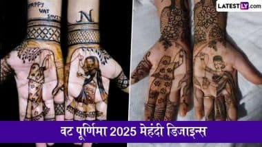 Vat Purnima 2025 Mehndi Designs: वट पूर्णिमा पर अपने हाथों में रचाएं पिया के नाम की मेहंदी, देखें मनमोहक डिजाइन्स